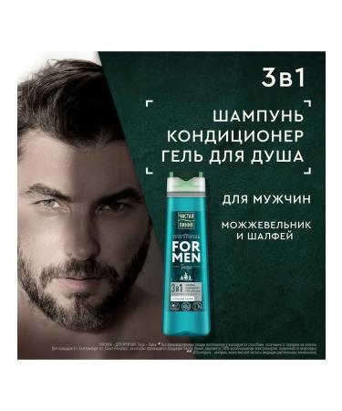 Clean line Shower gel shampoo and hair balm 3 in 1 male - Buy Online on GoSupps.com