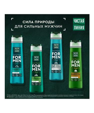 Clean line Shower gel shampoo and hair balm 3 in 1 male - Buy Online on GoSupps.com