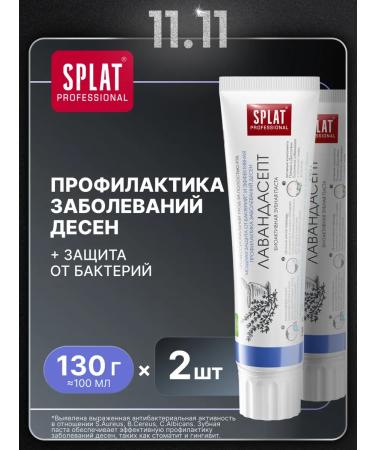 SPLAT Lavendasept toothpaste for sensitive teeth 100ml 2pcs