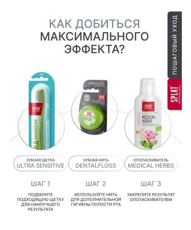 SPLAT Toothpaste green tea from gum diseases 100 ml 2 pcs - Buy Online on GoSupps.com