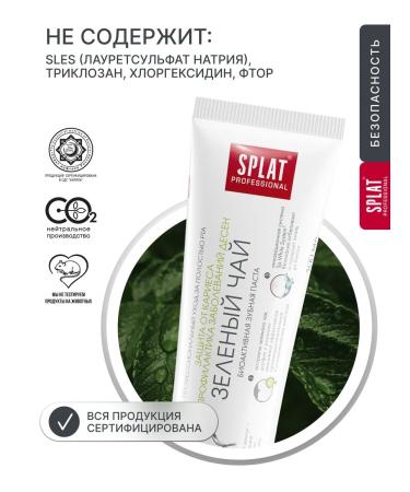 SPLAT Toothpaste green tea from gum diseases 100 ml 2 pcs - Buy Online on GoSupps.com