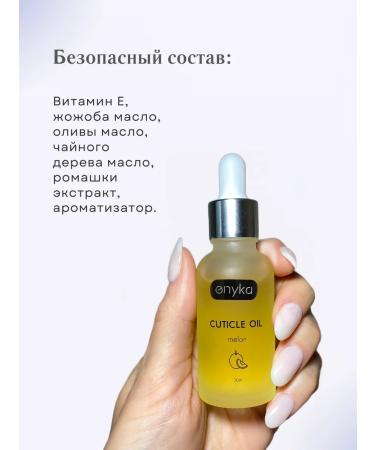 ENYKA Oil for cuticle and nails melon 30 ml - Buy Online on GoSupps.com
