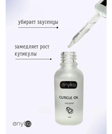 ENYKA Oil for cuticle and nails coconut 30 ml - Buy Online on GoSupps.com