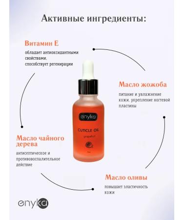 ENYKA Circat and nails grapefruit 30 ml - Buy Online on GoSupps.com