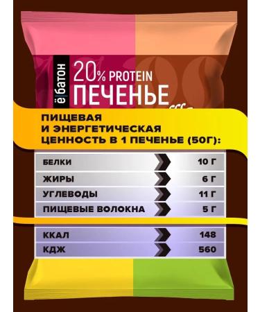 Yobaton Protein cookies assorted with protein souffli 50g 9pcs - Buy Online on GoSupps.com