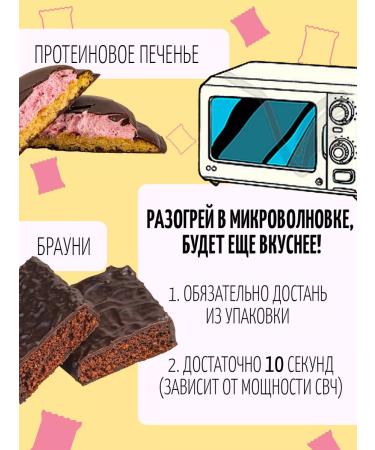 Yobaton Protein cookies assorted with protein souffli 50g 9pcs - Buy Online on GoSupps.com