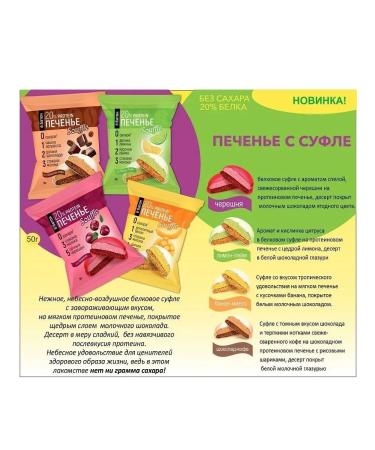 Yobaton Protein cookies assorted with protein souffli 50g 9pcs - Buy Online on GoSupps.com