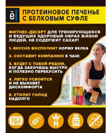 Yobaton Protein cookies assorted with protein souffli 50g 9pcs - Buy Online on GoSupps.com