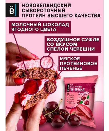 Yobaton Protein cookies assorted with protein souffli 50g 9pcs - Buy Online on GoSupps.com