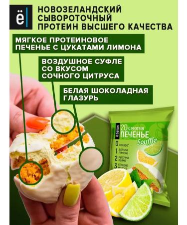 Yobaton Protein cookies assorted with protein souffli 50g 9pcs - Buy Online on GoSupps.com