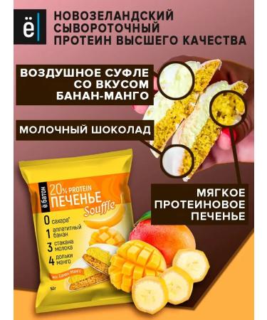 Yobaton Protein cookies assorted with protein souffli 50g 9pcs - Buy Online on GoSupps.com