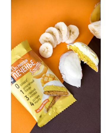 Yobaton Protein cookies with a protein souffle 50 g 9 pcs - Buy Online on GoSupps.com