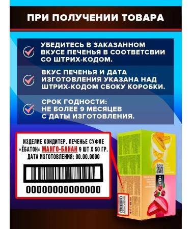 Yobaton Protein cookies with a protein souffle 50 g 9 pcs - Buy Online on GoSupps.com