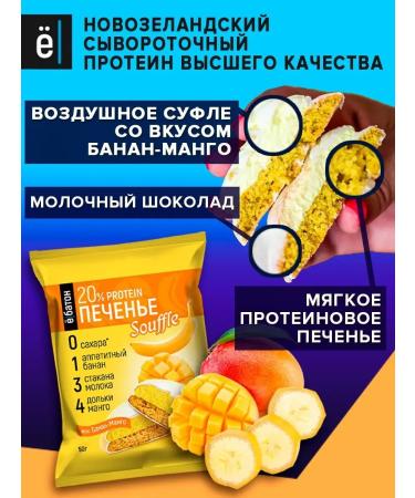 Yobaton Protein cookies with a protein souffle 4 pcs 50g - Buy Online on GoSupps.com