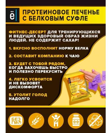 Yobaton Protein cookies with a protein souffle 4 pcs 50g - Buy Online on GoSupps.com