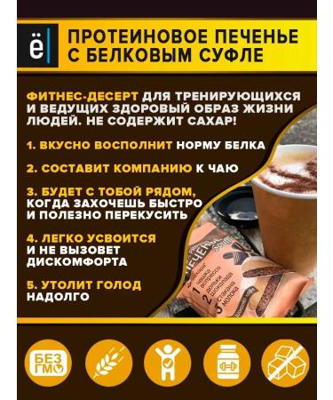 Yobaton Protein cookies with a protein souffle 50 g. 4 pcs - Buy Online on GoSupps.com