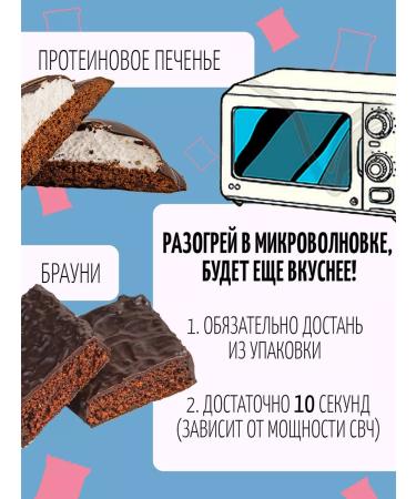 Yobaton Protein cookies with a protein souffle 50 g. 4 pcs - Buy Online on GoSupps.com