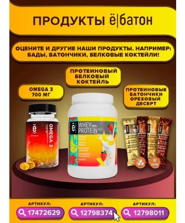Yobaton Protein cookies with a protein souffle 50 g. 4 pcs - Buy Online on GoSupps.com