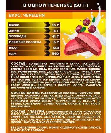 Yobaton Protein cookies with a protein souffle 50 g 4 pcs - Buy Online on GoSupps.com