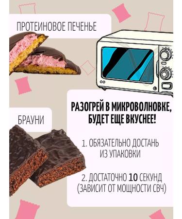 Yobaton Protein cookies with a protein souffle 50 g 4 pcs - Buy Online on GoSupps.com