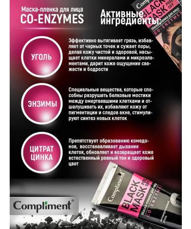 Compliment Facial Mask against black dots and shine 80ml - Buy Online on GoSupps.com