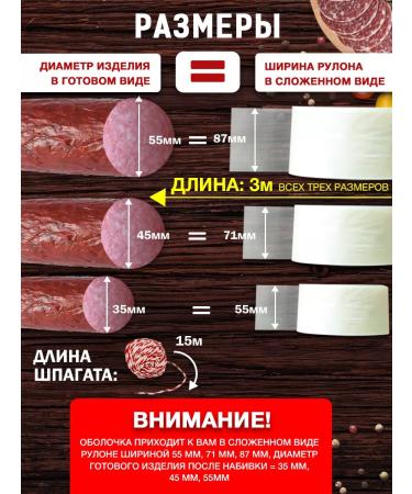 ERPELFIT Collagen shell for sausage in a set - Buy Online on GoSupps.com