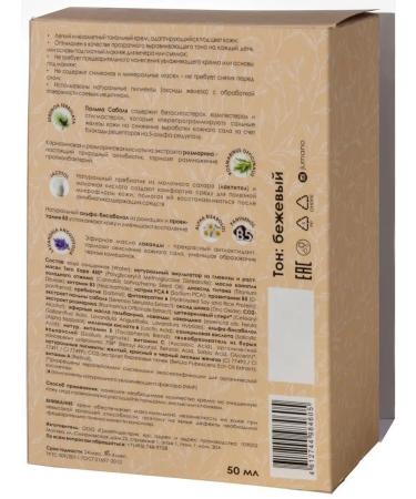 Jurassic Spa Facial natural tonal cream for oily skin - Buy Online on GoSupps.com