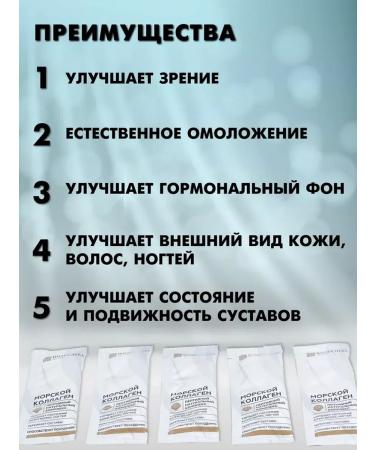 Sashera honey Peptide sea collagen in sticks - Buy Online on GoSupps.com