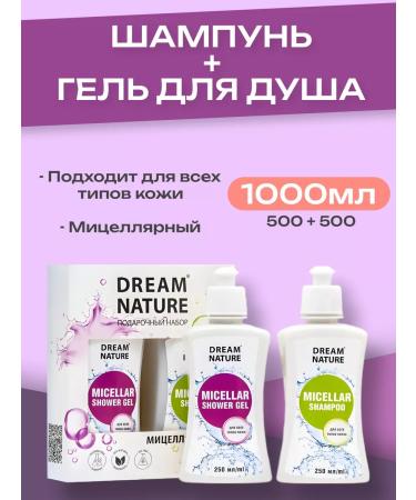 EVERYTHING WILL BE Beauty Gift set shampoo shower gel female - 1000ml