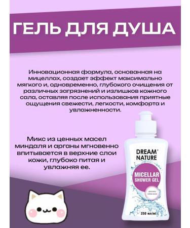 EVERYTHING WILL BE Beauty Gift set shampoo shower gel female - 1500ml - Buy Online on GoSupps.com