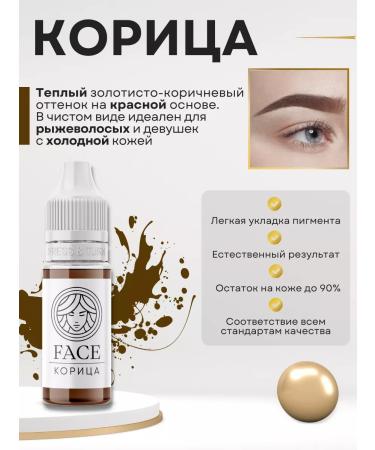Face Company Pigment for eyebrow tattoo - Buy Online on GoSupps.com