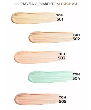 L'atuage Liquid concoor "Liquid Comouflage" No. 505 peach - Buy Online on GoSupps.com