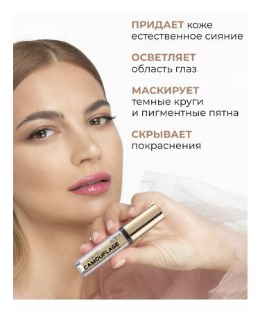 L'atuage Liquid concoor "Liquid Comouflage" No. 505 peach - Buy Online on GoSupps.com