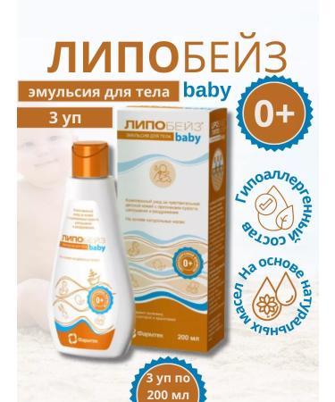 Lipobeze Baby Emulsion Children's Body 200 ml 3 cop
