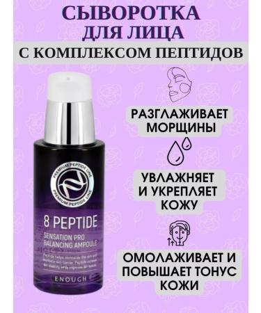 CoSmoVisopo Anti -aging Korean serum with peptides