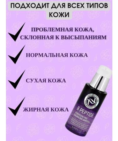 CoSmoVisopo Anti -aging Korean serum with peptides - Buy Online on GoSupps.com