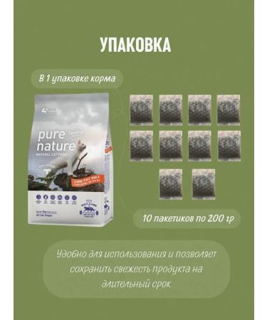 Pure Nature Dry food for sterilized cats 2 kg with chicken - Buy Online on GoSupps.com