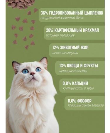 Pure Nature Dry food for sterilized cats 2 kg with chicken - Buy Online on GoSupps.com