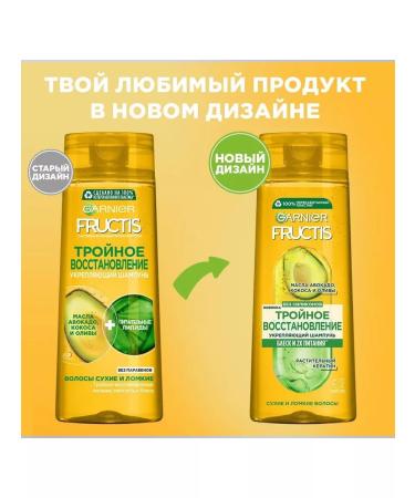 Garnier Hair shampoo Fructis triple recovery 400ml - Buy Online on GoSupps.com
