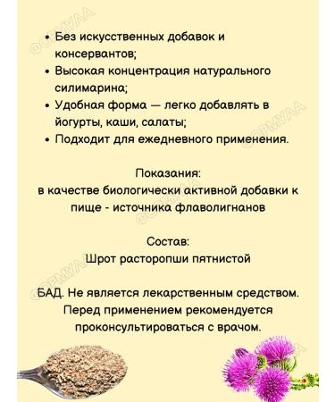 Natural Oils Ground -threat -chopped natural liver for liver 200g - Buy Online on GoSupps.com