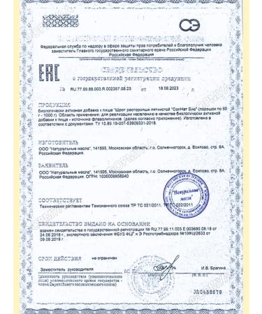 Natural Oils Ground -threat -chopped natural liver for liver 200g - Buy Online on GoSupps.com