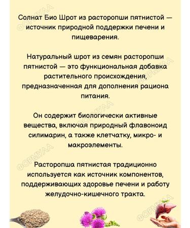 Natural Oils Ground -threat -chopped natural for the liver 400g - Buy Online on GoSupps.com