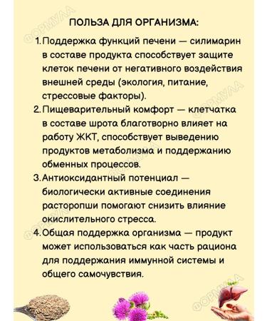 Natural Oils Ground -threat -chopped natural liver for liver 600g - Buy Online on GoSupps.com