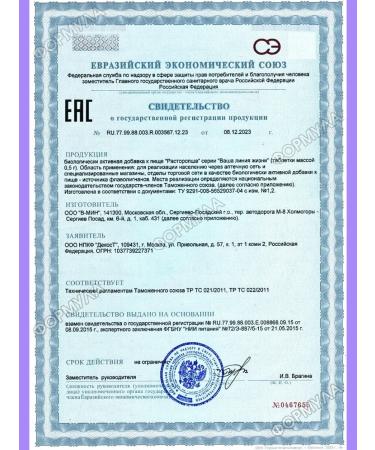 Your Life Line Proopsha to support the liver 1pc - Buy Online on GoSupps.com