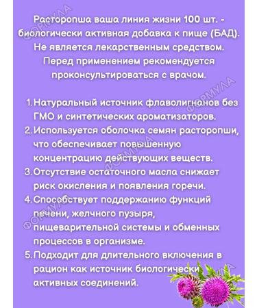 Your Life Line Proopsha to support the liver 2pcs - Buy Online on GoSupps.com