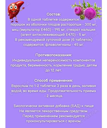 Your Life Line Proopsha to support the liver 4pcs - Buy Online on GoSupps.com