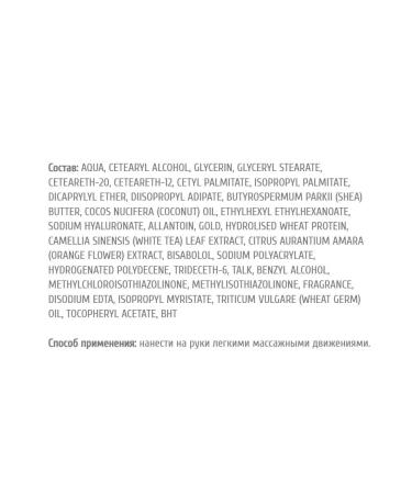 Belita-Vitex Hand cream moisturizer with gold Aurum 150 g - Buy Online on GoSupps.com