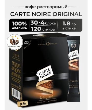 Coffee soluble Carte Noire in Original 1.8g sticks 120 pcs