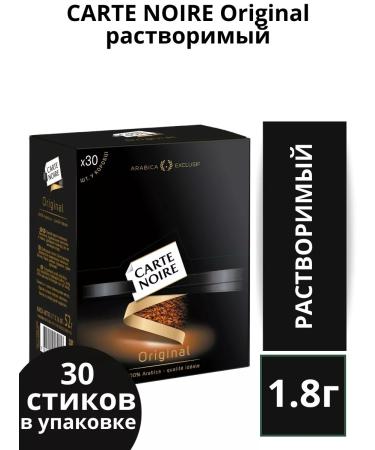 Coffee soluble Carte Noire in Original 1.8g sticks 120 pcs - Buy Online on GoSupps.com