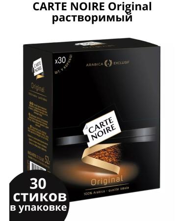 Coffee soluble Carte Noire in Original 1.8g sticks 120 pcs - Buy Online on GoSupps.com